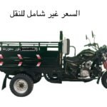 دباب مزارع قلاب